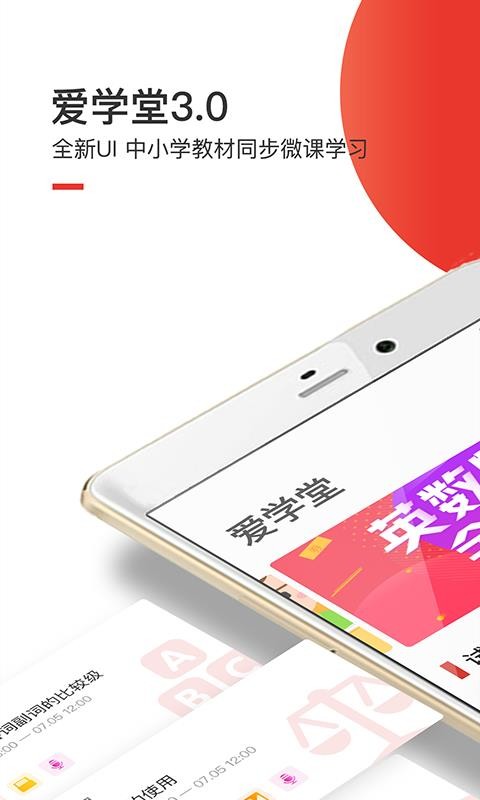 ѧֻapp-ѧ v3.4.6 ֻ