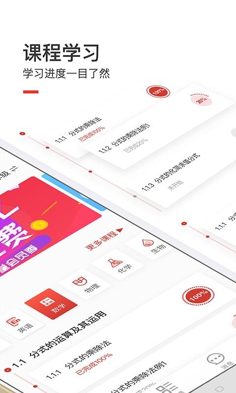 ѧֻapp-ѧ v3.4.6 ֻ