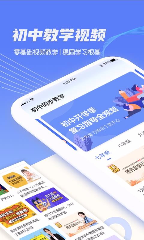 нѧͬγֻapp-нѧͬγ v2.0.0 ֻ
