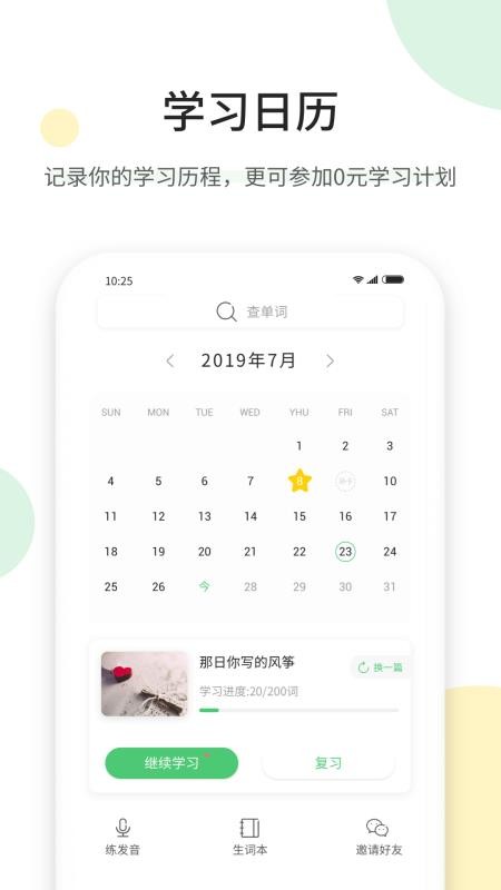 ѧӢֻapp-ѧӢ v1.3.3 ׿
