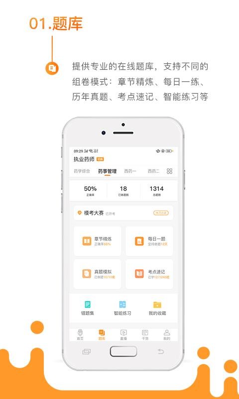 ҩʨֻapp-ҩʨ v3.1.6 ׿