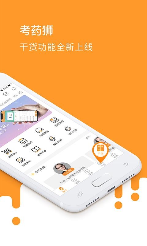 ҩʨֻapp-ҩʨ v3.1.6 ׿