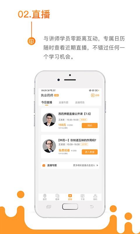 ҩʨֻapp-ҩʨ v3.1.6 ׿