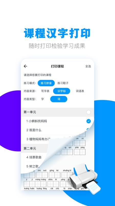 ůѧֻapp-ůѧ v1.5.1 ׿