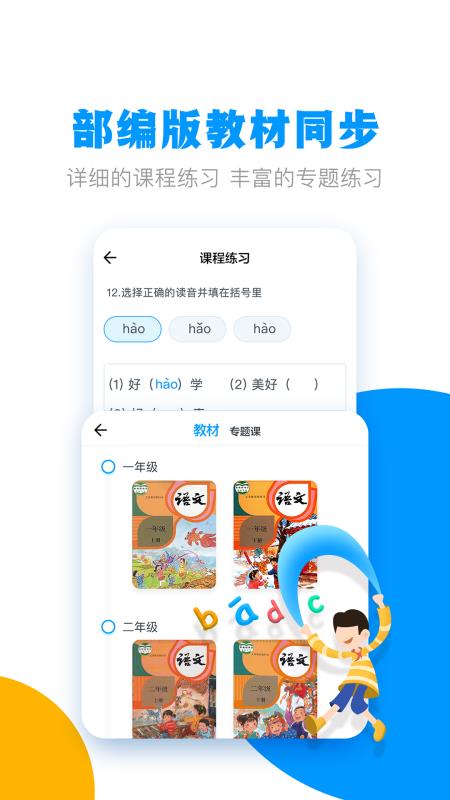 ůѧֻapp-ůѧ v1.5.1 ׿