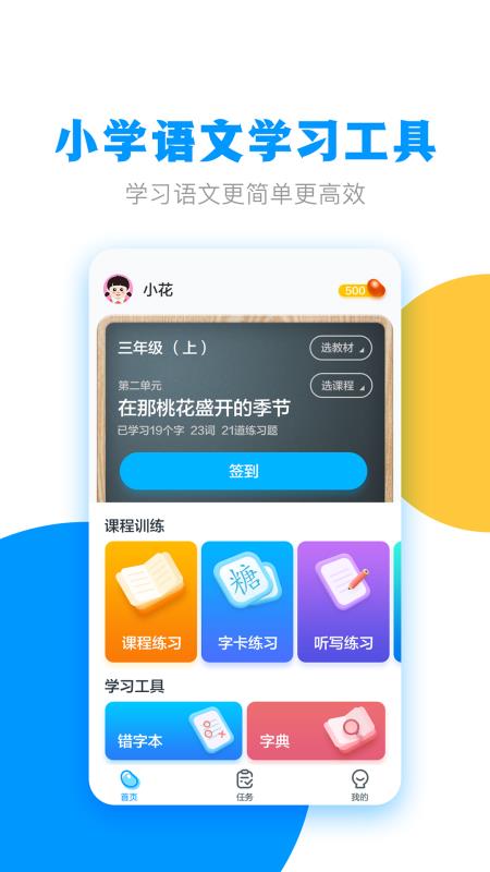 ůѧֻapp-ůѧ v1.5.1 ׿