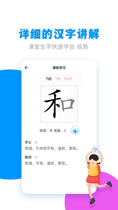 ůѧֻapp-ůѧ v1.5.1 ׿