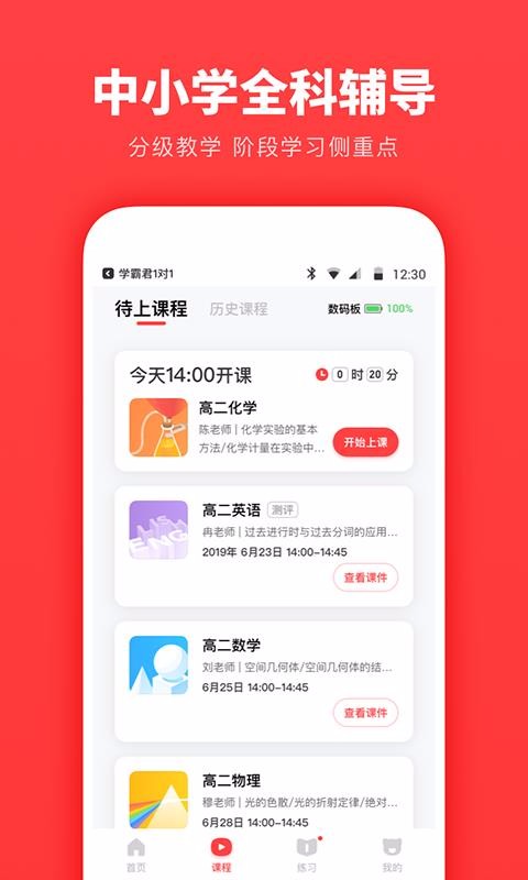 ѧԾ11ֻapp-ѧԾ11 v2.0.1 ֻ