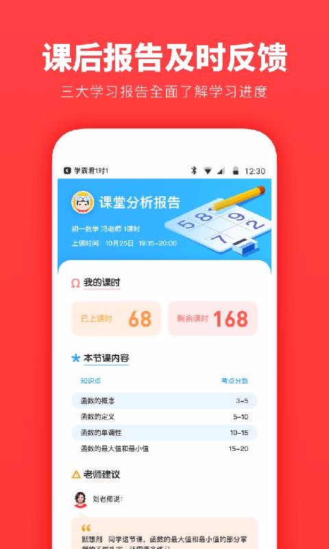 ѧԾ11ֻapp-ѧԾ11 v2.0.1 ֻ