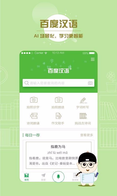 ٶȺֻapp-ٶȺ v2.7.7 ׿