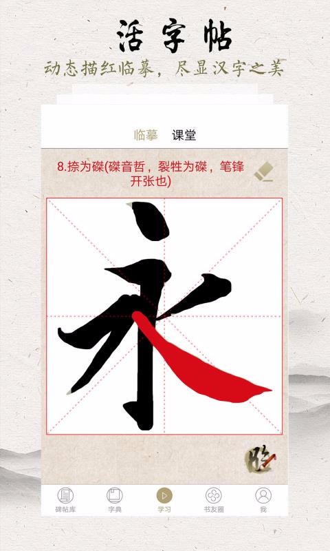 ٳ鷨ֻapp-ٳ鷨 v8.8 ׿