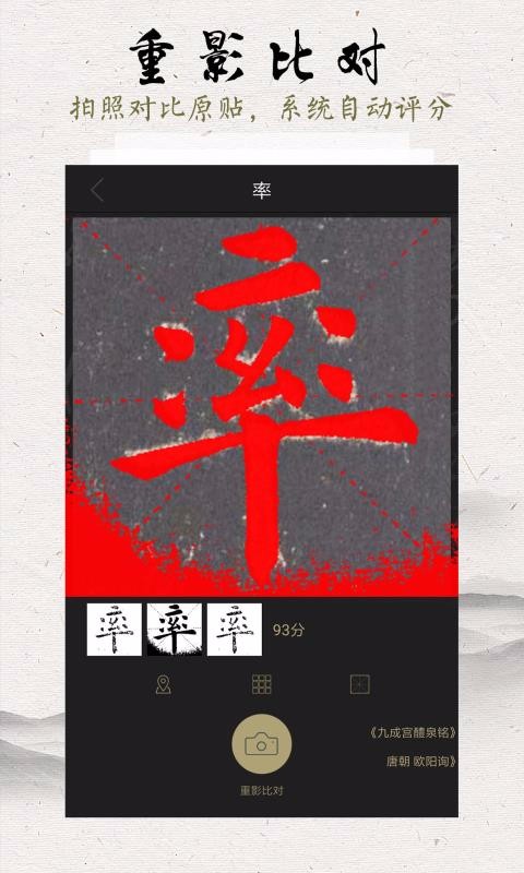 ٳ鷨ֻapp-ٳ鷨 v8.8 ׿