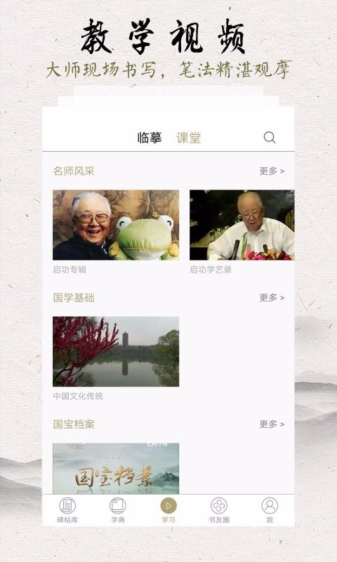 ٳ鷨ֻapp-ٳ鷨 v8.8 ׿