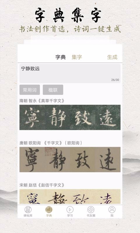ٳ鷨ֻapp-ٳ鷨 v8.8 ׿