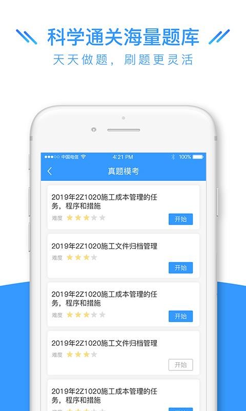 ʦȫֻapp-ʦȫ v1.3.2 ׿