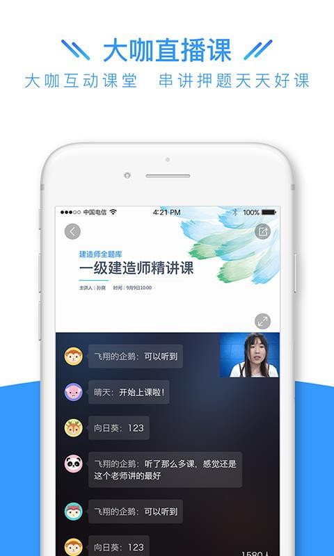 ʦȫֻapp-ʦȫ v1.3.2 ׿