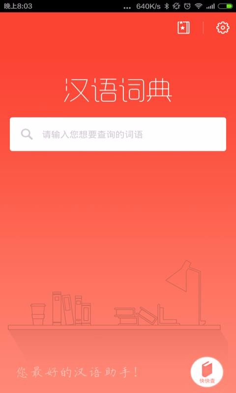 ʵֻapp-ʵ v4.2.1 ׿