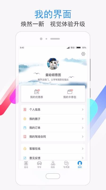 ѧֻapp-ѧ v7.3.0 ׿