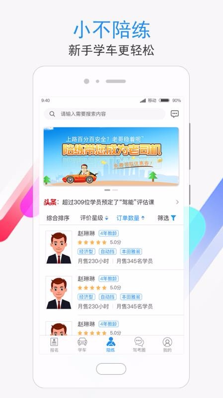 ѧֻapp-ѧ v7.3.0 ׿