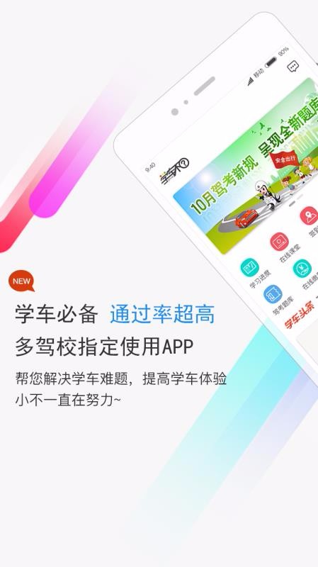 ѧֻapp-ѧ v7.3.0 ׿