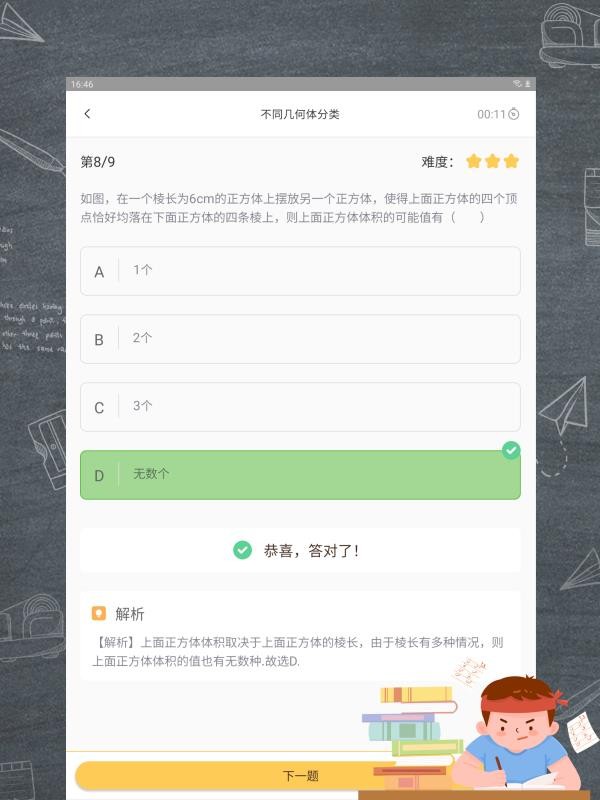 AIֻapp-AI v1.0.0 ׿