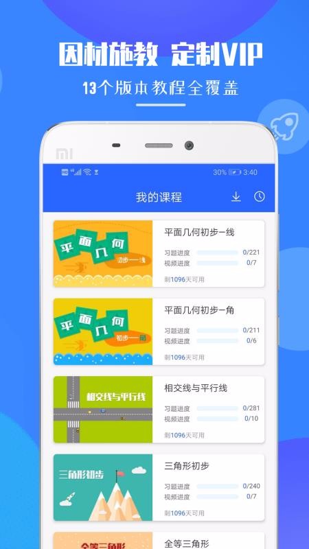 꼶ѧֻapp-꼶ѧ v1.1.1 ֻ