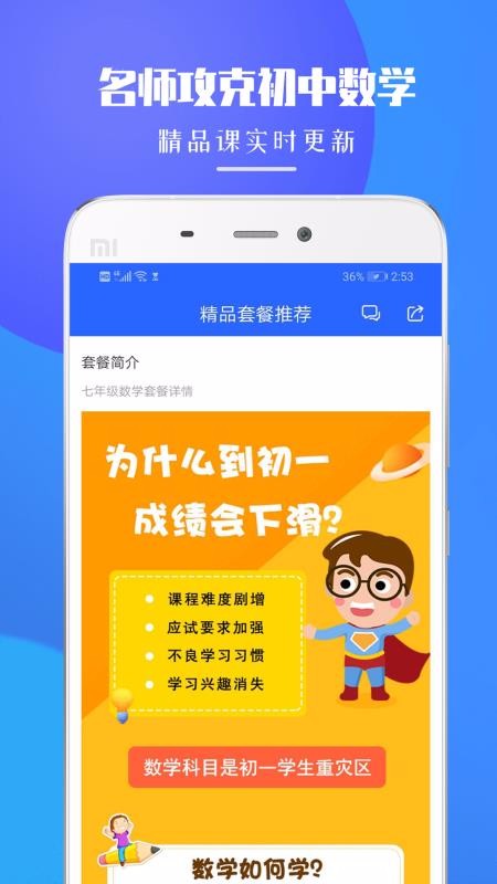 꼶ѧֻapp-꼶ѧ v1.1.1 ֻ