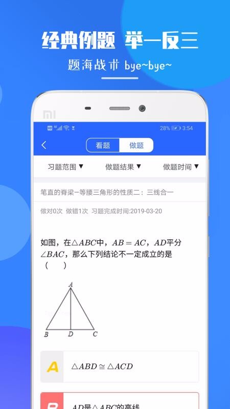 꼶ѧֻapp-꼶ѧ v1.1.1 ֻ
