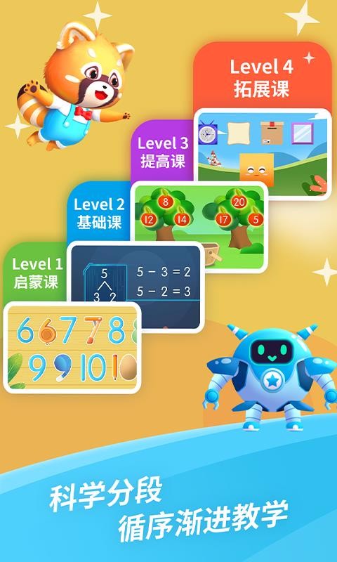 ѧ˼άֻapp-ѧ˼ά v1.0.4 ׿