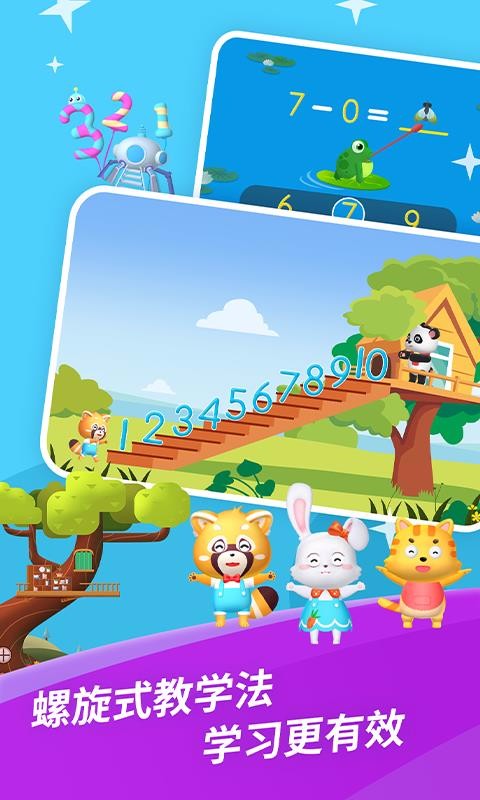 ѧ˼άֻapp-ѧ˼ά v1.0.4 ׿