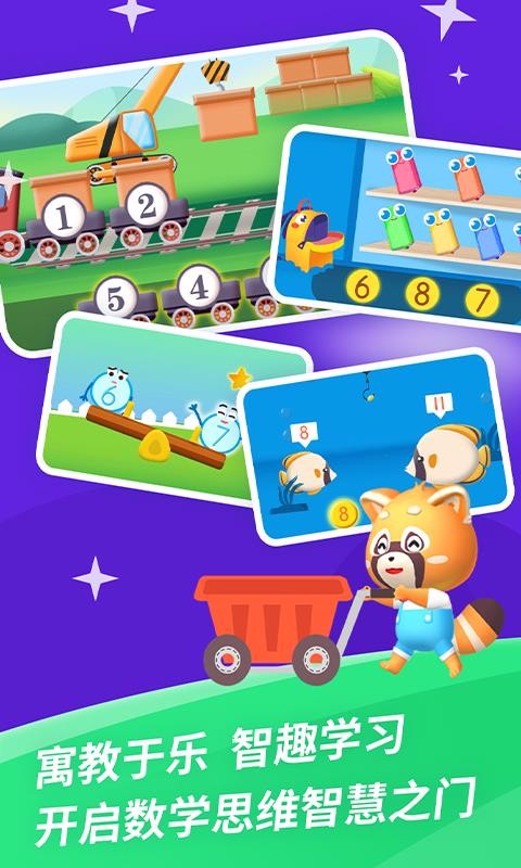 ѧ˼άֻapp-ѧ˼ά v1.0.4 ׿