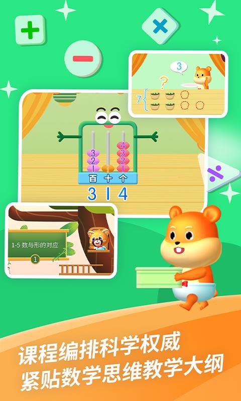 ѧ˼άֻapp-ѧ˼ά v1.0.4 ׿