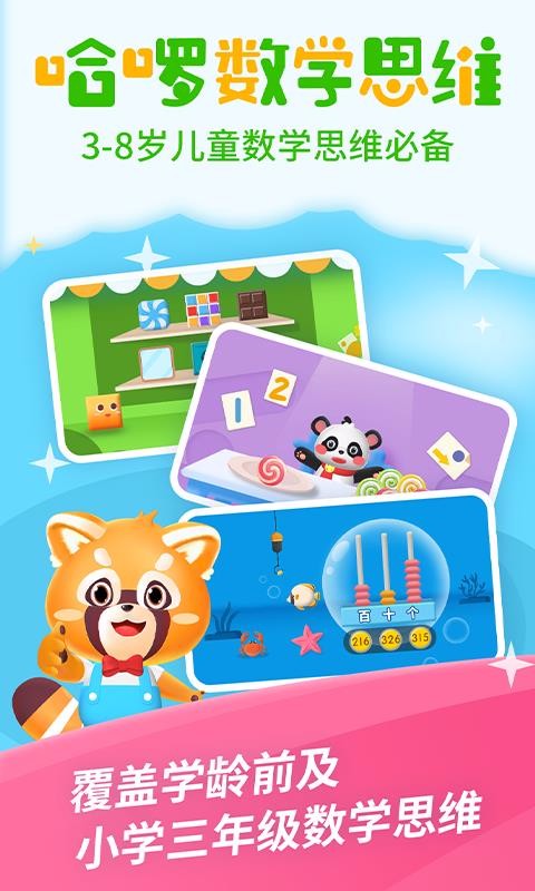 ѧ˼άֻapp-ѧ˼ά v1.0.4 ׿