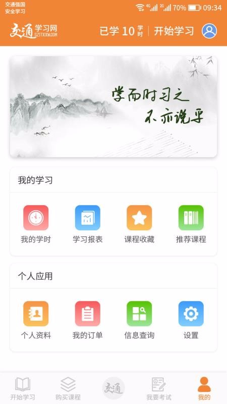 ͨѧֻapp-ͨѧ v1.0.5 ֻ