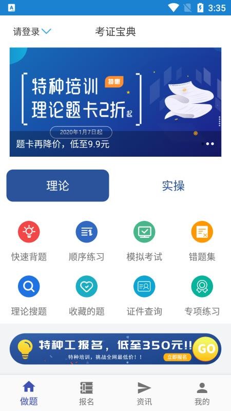 ֻ֤app-֤ v1.6.2 ׿