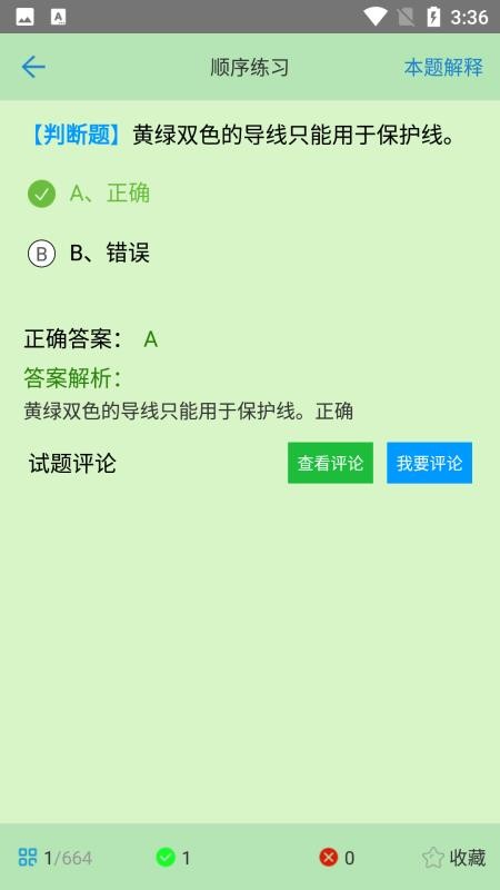 ֻ֤app-֤ v1.6.2 ׿