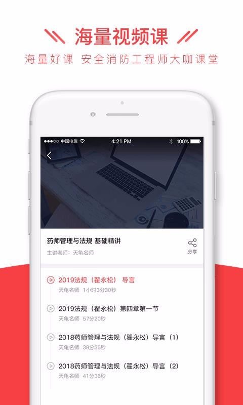 ȫʦȫֻapp-ȫʦȫ v1.0.3 ֻ