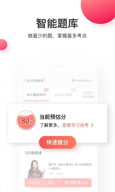 ˶ֻapp-˶ v4.3.0.2 ֻ