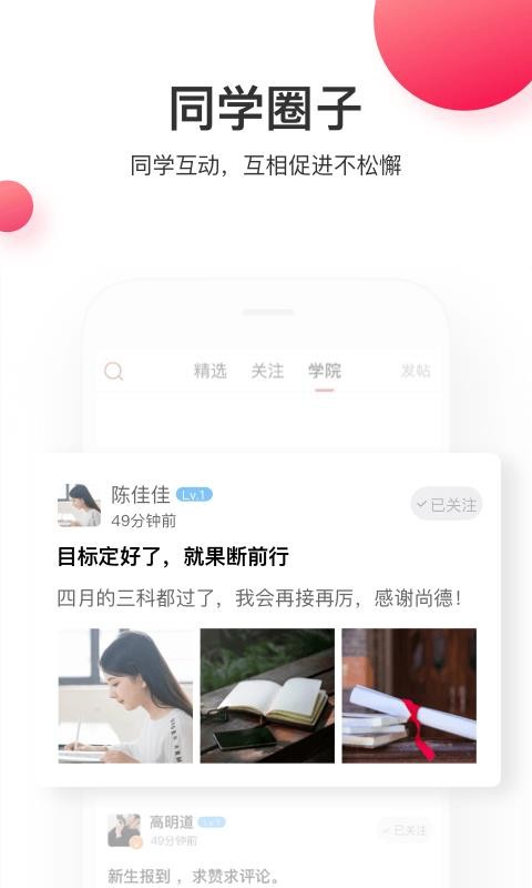 ˶ֻapp-˶ v4.3.0.2 ֻ
