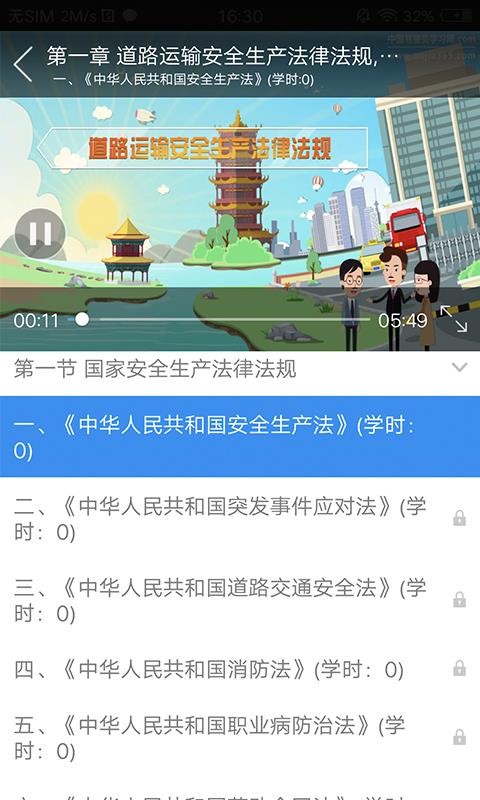 ҵȫѵֻapp-ҵȫѵ v1.3.5 ֻ