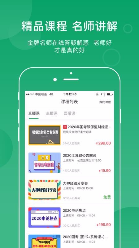 С󹫿ֻapp-С󹫿 v2.4.1 ׿