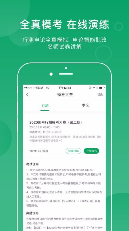 С󹫿ֻapp-С󹫿 v2.4.1 ׿