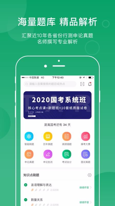 С󹫿ֻapp-С󹫿 v2.4.1 ׿