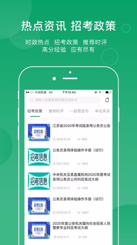 С󹫿ֻapp-С󹫿 v2.4.1 ׿