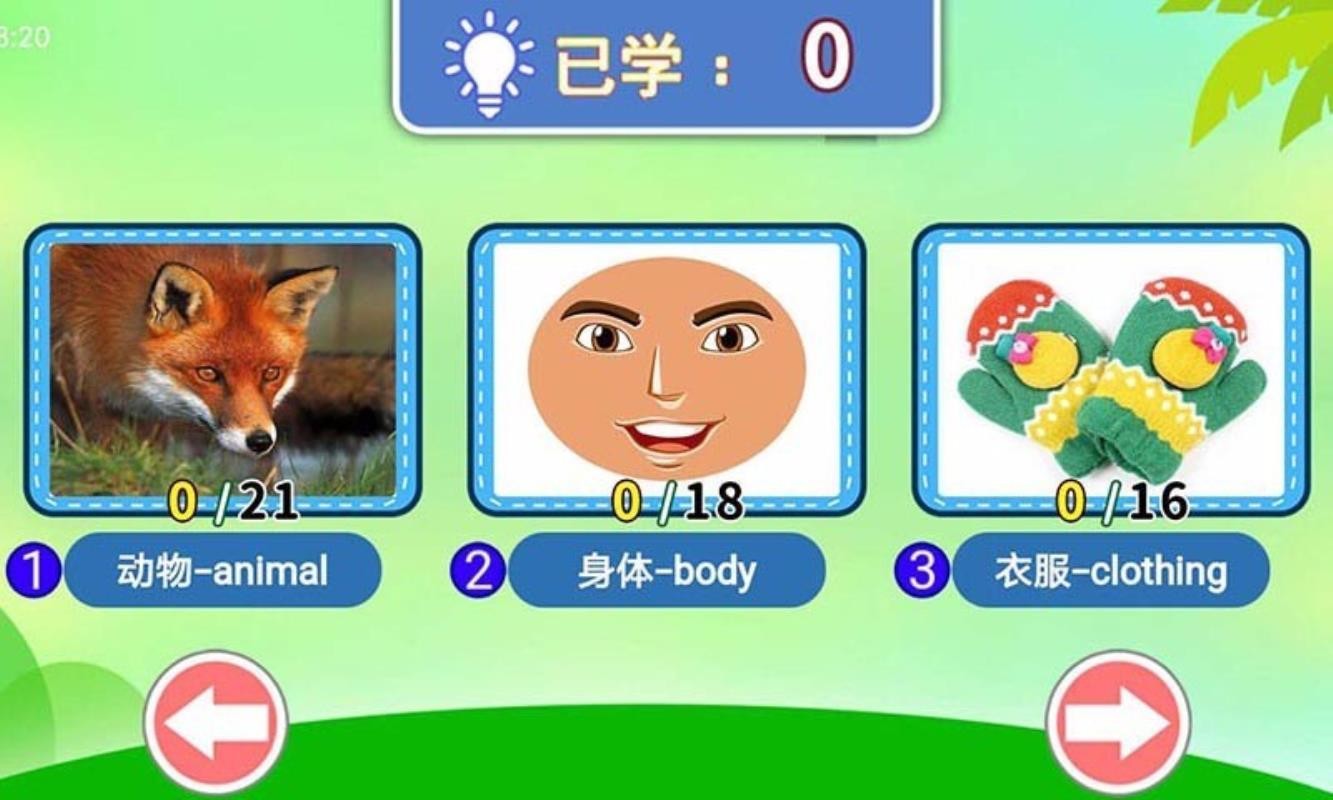 ѧABCֻapp-ѧABC v3.20.2081 ֻ