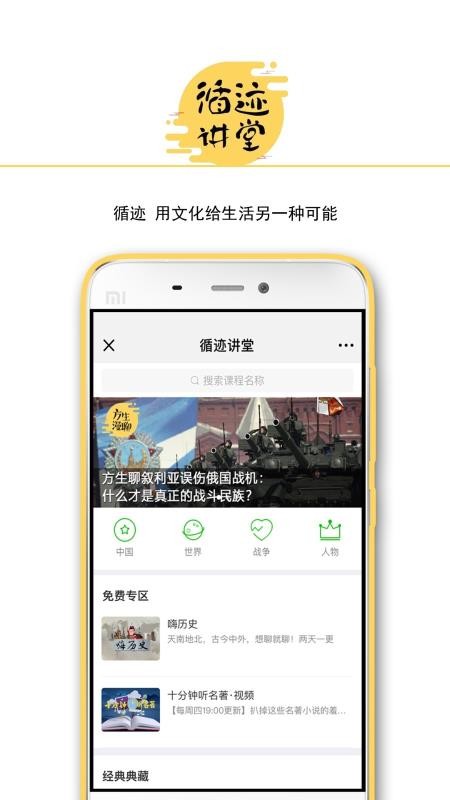 ѭֻapp-ѭ v3.2.0 ׿