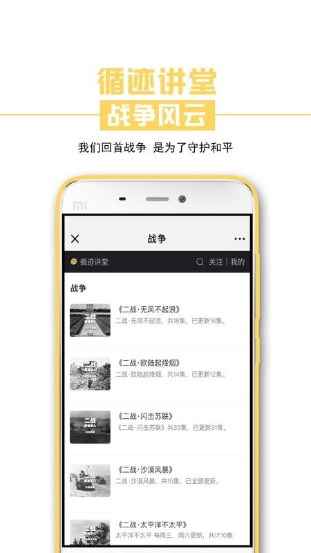ѭֻapp-ѭ v3.2.0 ׿