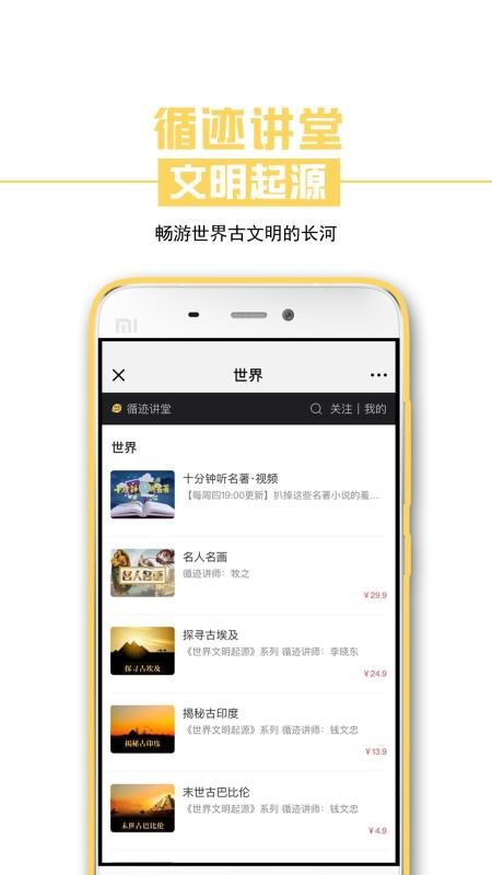 ѭֻapp-ѭ v3.2.0 ׿