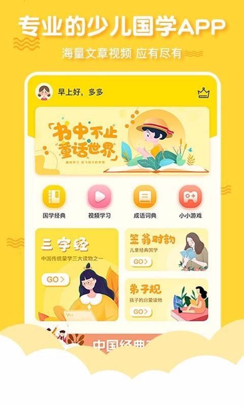 ־ֻapp-־ v8.7.9 ׿