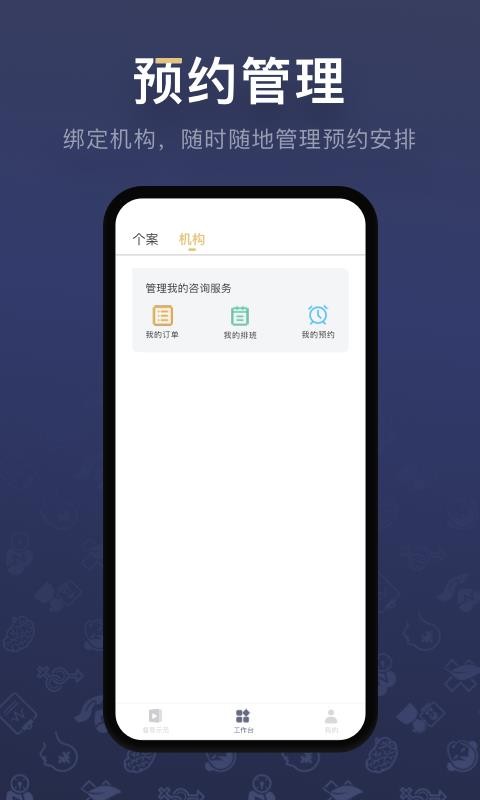 ѯʦֻ֮app-ѯʦ֮ v1.4.2 ֻ